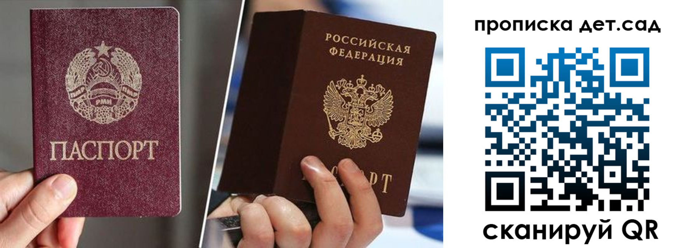 прописка поиск в Бородино