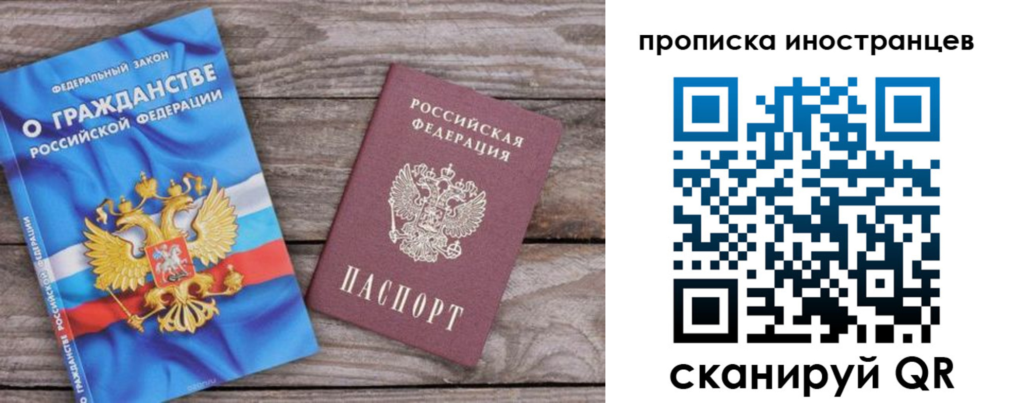 временная регистрация 2025 в Бородино