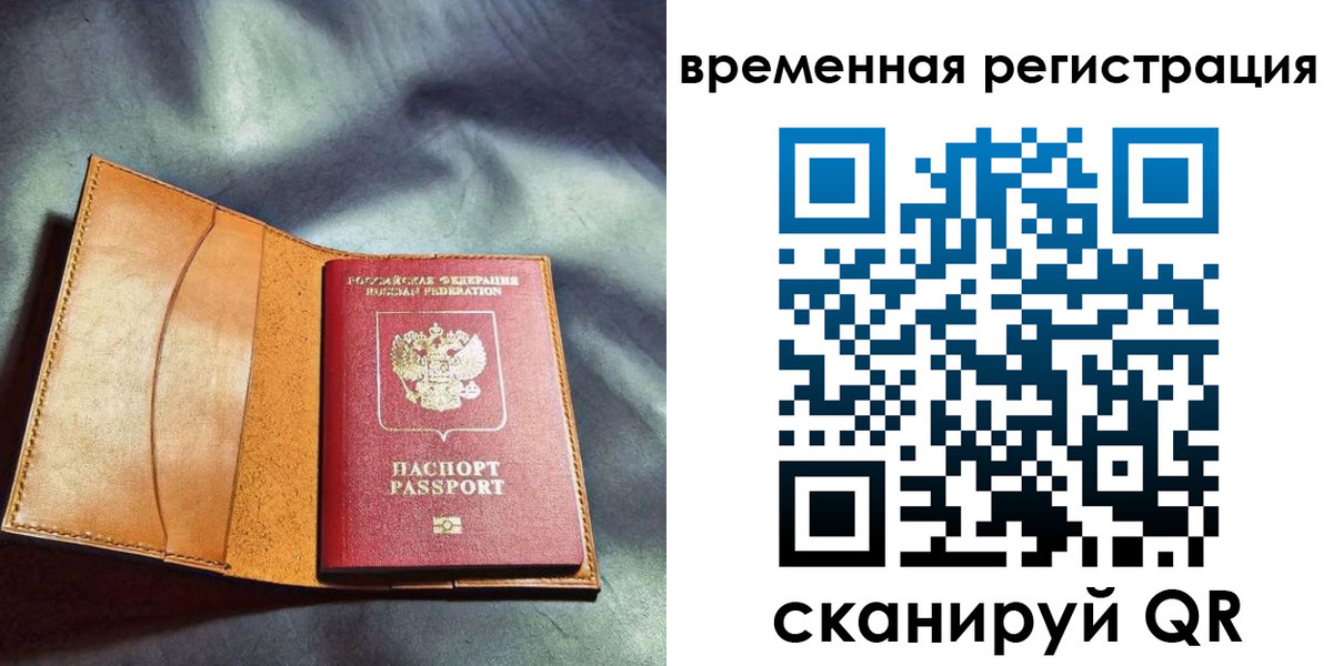 прописка ребенка в Бородино
