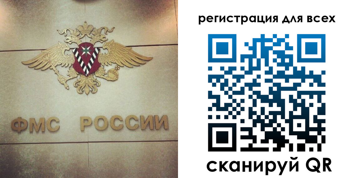 временная регистрация госуслуги в Бородино