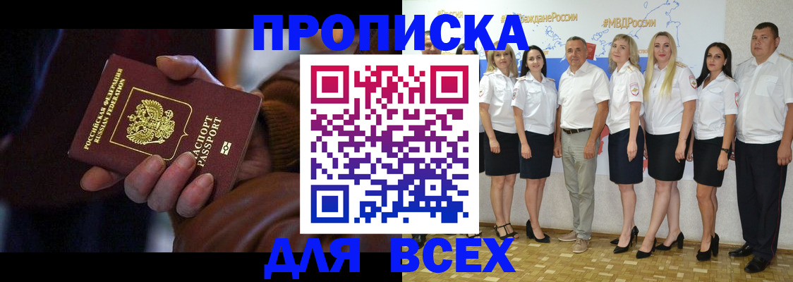 регистрация для школы в Бородино