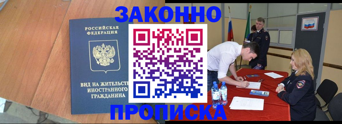 временная регистрация госуслуги в Бородино