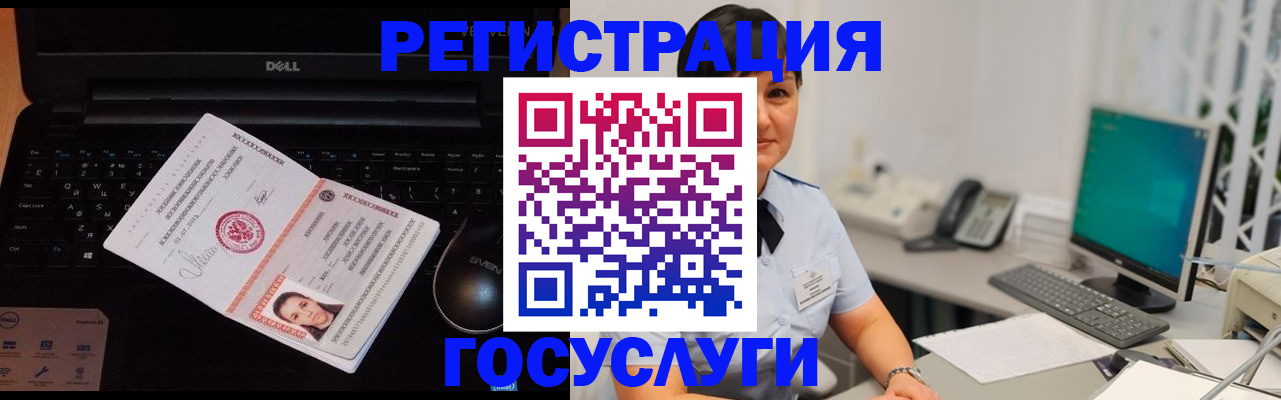 временная регистрация поиск в Бородино